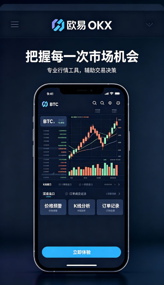 欧交易所app最新版进阶指南